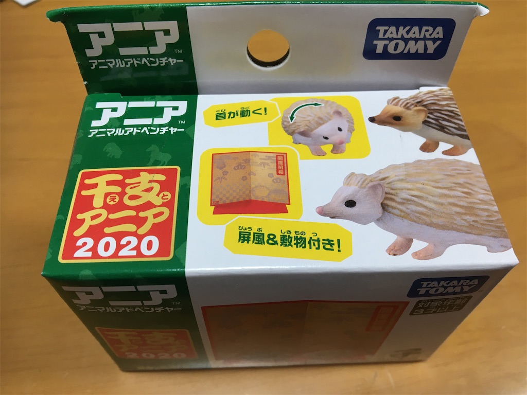f:id:ToJUN:20200103074648j:image