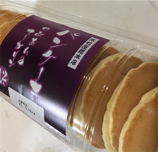 コストコ 木村屋総本店のパンケーキつぶあん マーガリン Tojun S Diary