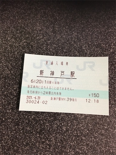 f:id:ToJUN:20210620214908j:image