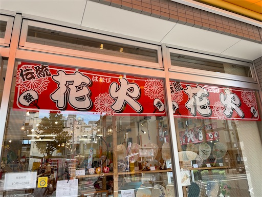 f:id:ToJUN:20230818221248j:image