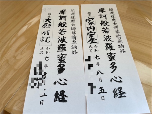 f:id:ToJUN:20250809134932j:image f:id:ToJUN:20250809134932j:image