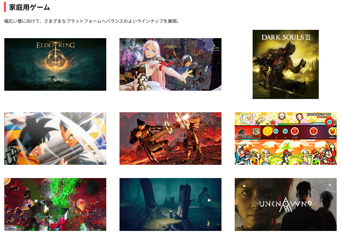 株式銘柄徹底分析】バンダイナムコホールディングス BANDAI NAMCO HD（7832）～エンターテインメント企業 玩具 ゲーム 娯楽施設  映像ソフト 成長企業 株主優待～ - 社畜から投資だけで経済的自立（FIRE）を目指す（ToMO Blog）