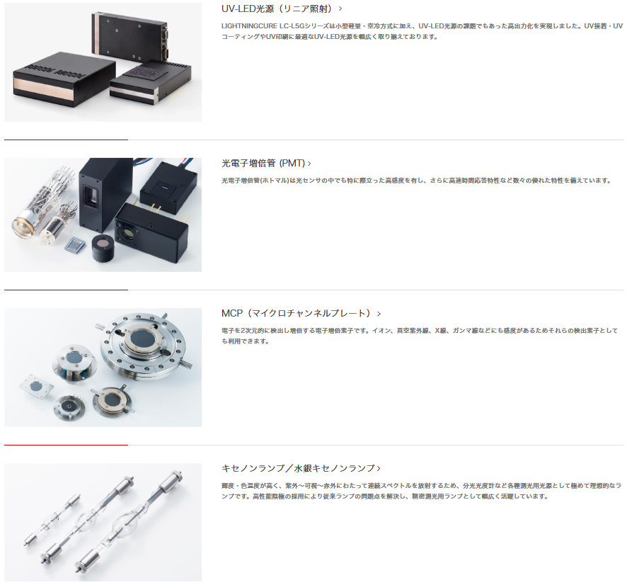 株式銘柄徹底分析】浜松ホトニクス（6965）～光電子倍増管世界首位 光