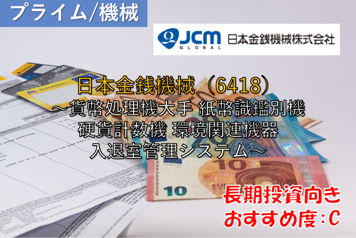 A0212 JCM 硬貨計数機 CS-25-01 日本金銭機械株式会社 コインカウンター 日本