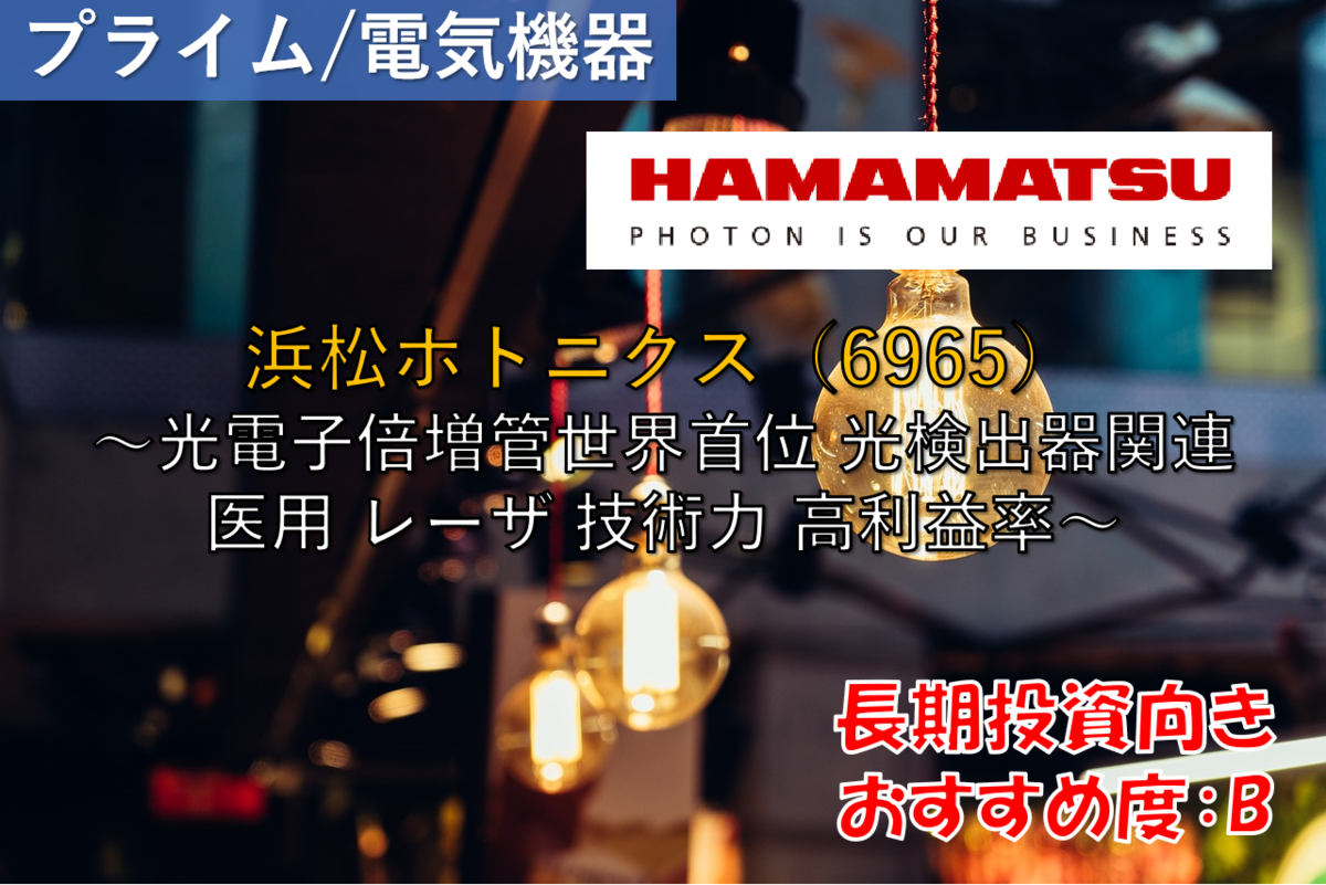 MR-IC05 浜松ホトニクス製光電子増倍管　R3788 MR-IC05 浜松ホトニクス製光電子増倍管 R3788 【公式通販】