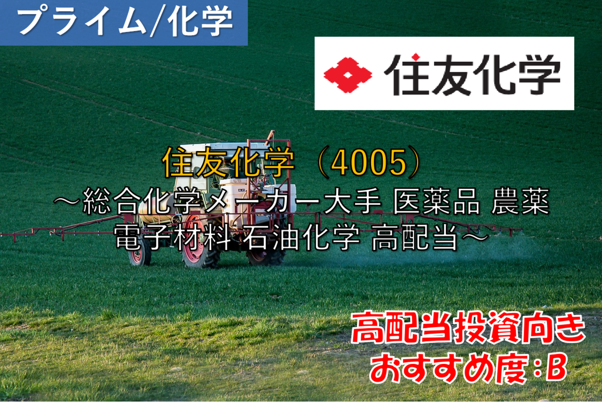 医薬・農薬・電子材料分野における企業化のための製造研究・実験