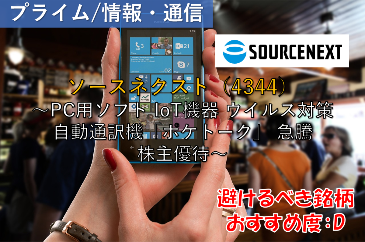 ソースネクストの重大疑惑　希少品 ソースネクスト PDF編集ソフト いきなりPDF Ver.12 COMPLETE ソ