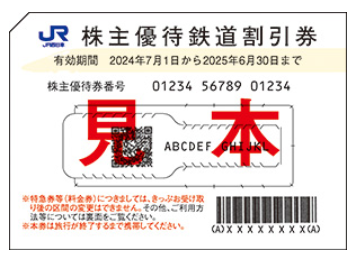 株式銘柄徹底分析】西日本旅客鉄道 JR西日本（9021）～鉄道事業者 山陽