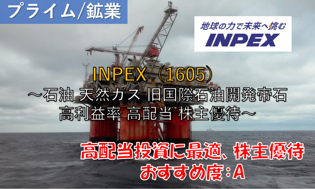 インペックス 株価 掲示板