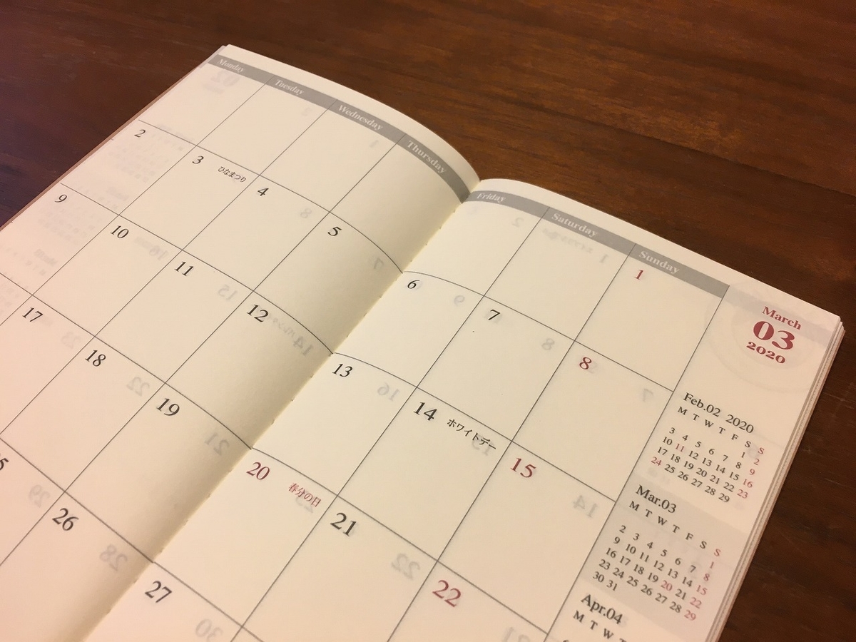 f:id:ToMiKa:20200301105427j:plain f:id:ToMiKa:20200301105427j:plain