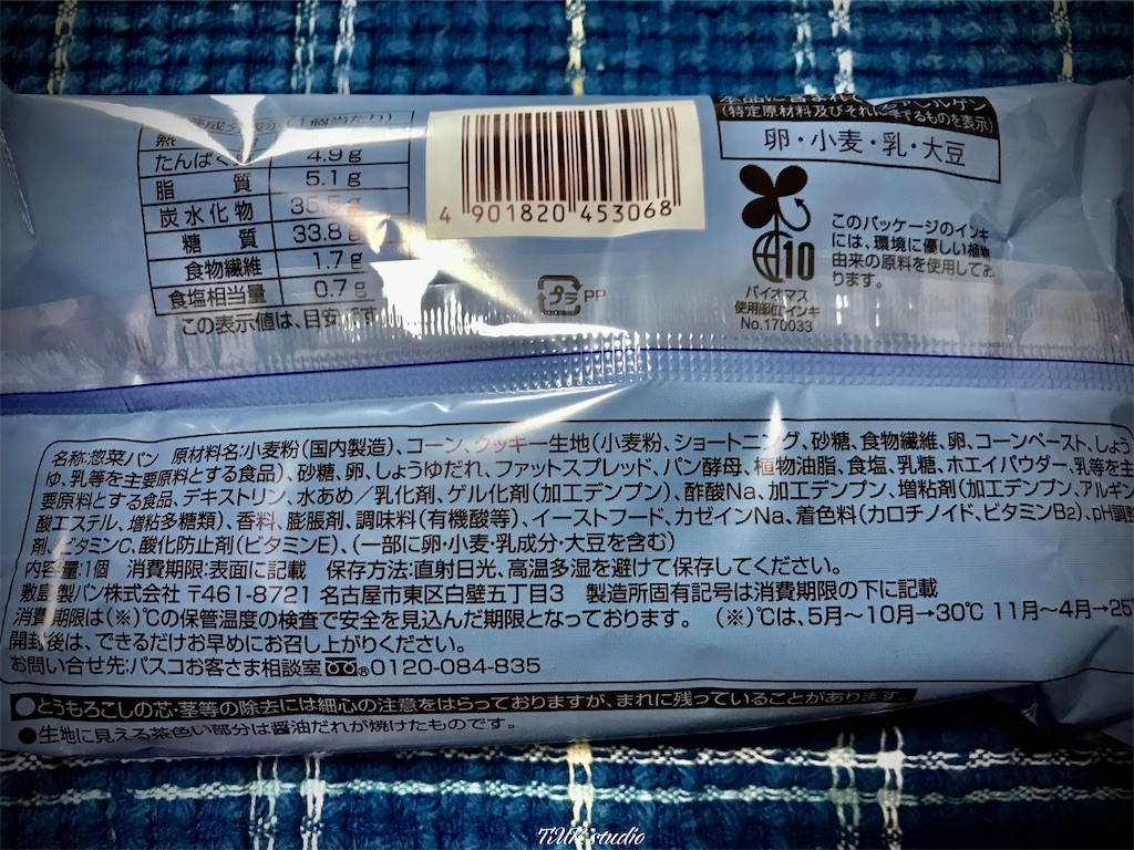 f:id:ToMoKi_TMKstudio:20220818232933j:image