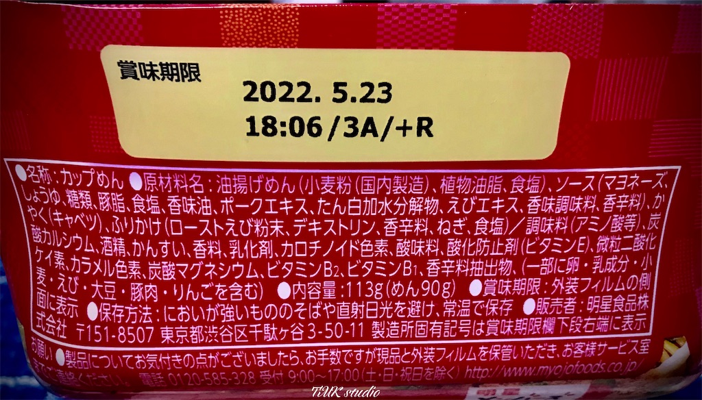 f:id:ToMoKi_TMKstudio:20220917123421j:image