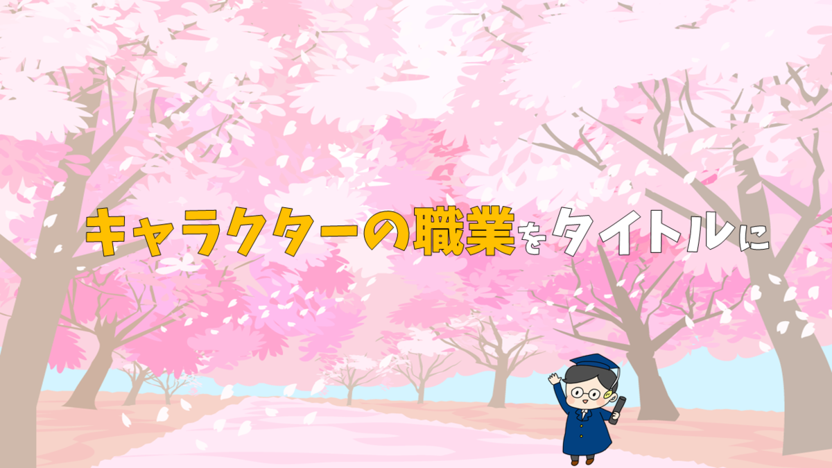 最高の壁紙hd 驚くばかり 小説 タイトル つけ方