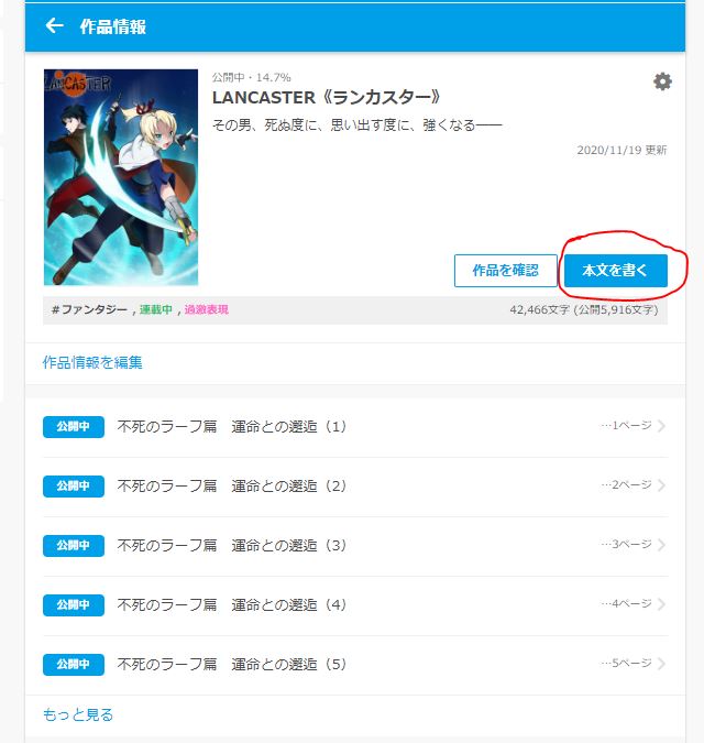 エブリスタ 小説にイラストを挿入する方法 挿絵 クリエイター生活 エブリスタ 小説にイラストを挿入する方法 挿絵 クリエイター生活