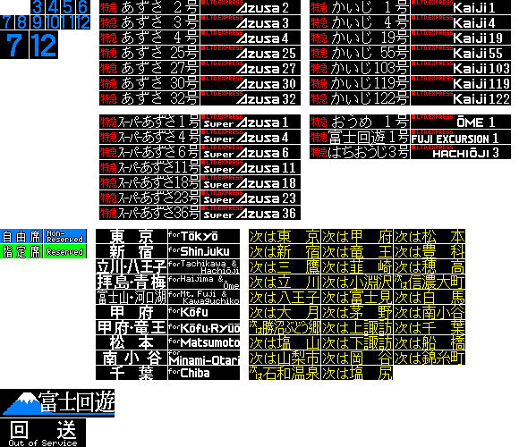 53系 Led方向幕 Tobulinets17のled再現