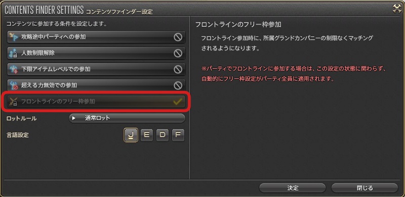Ff14 なんで別のgcへ フロントラインのフリー枠参加に違和感あり もびろぐ