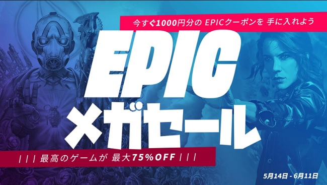 Pcゲーム Epic Gamesで購入したpcゲームの払い戻し手順 もびろぐ