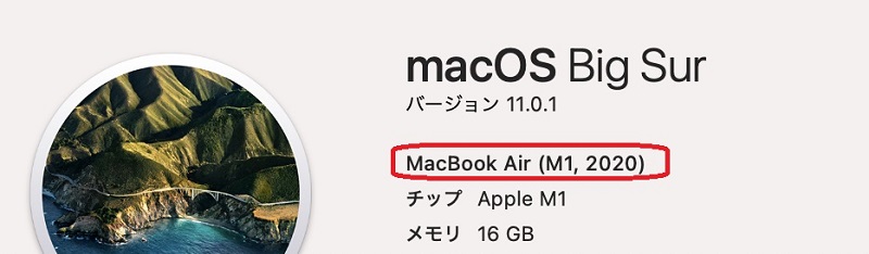 Macbook Air Apple M1 が届いたので初日の使用感など 各種アプリケーションのインストールや動作確認も もびろぐ