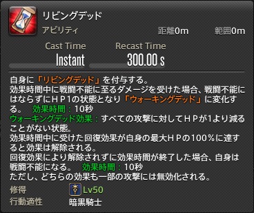 Ff14 暗黒騎士のリビングデッド暴発を防ぐマクロはこれ 誤操作防止 もびろぐ Ff14 暗黒騎士のリビングデッド暴発を防ぐマクロはこれ 誤操作防止 もびろぐ