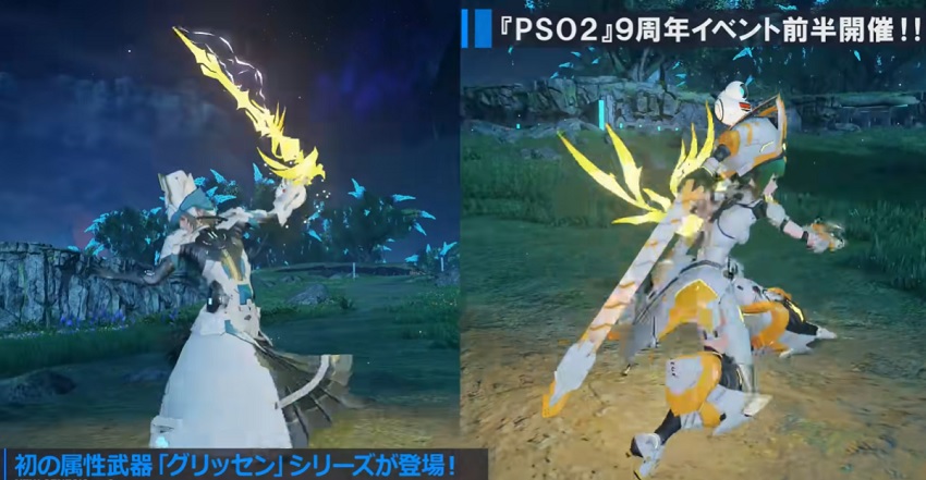 Pso2の9周年イベント Ngsで属性武器グリッセンシリーズは何から取ろうか コトラの Pso2ngs Blog