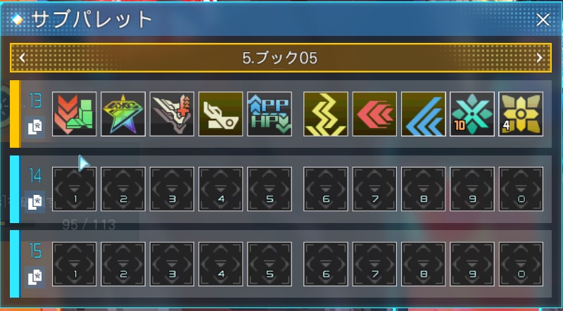 Pso2ngs 12月アプデで新テクニック追加 Fo Te Boのサブパレット登録内容を見直す Pso2ngs Gunners Blog