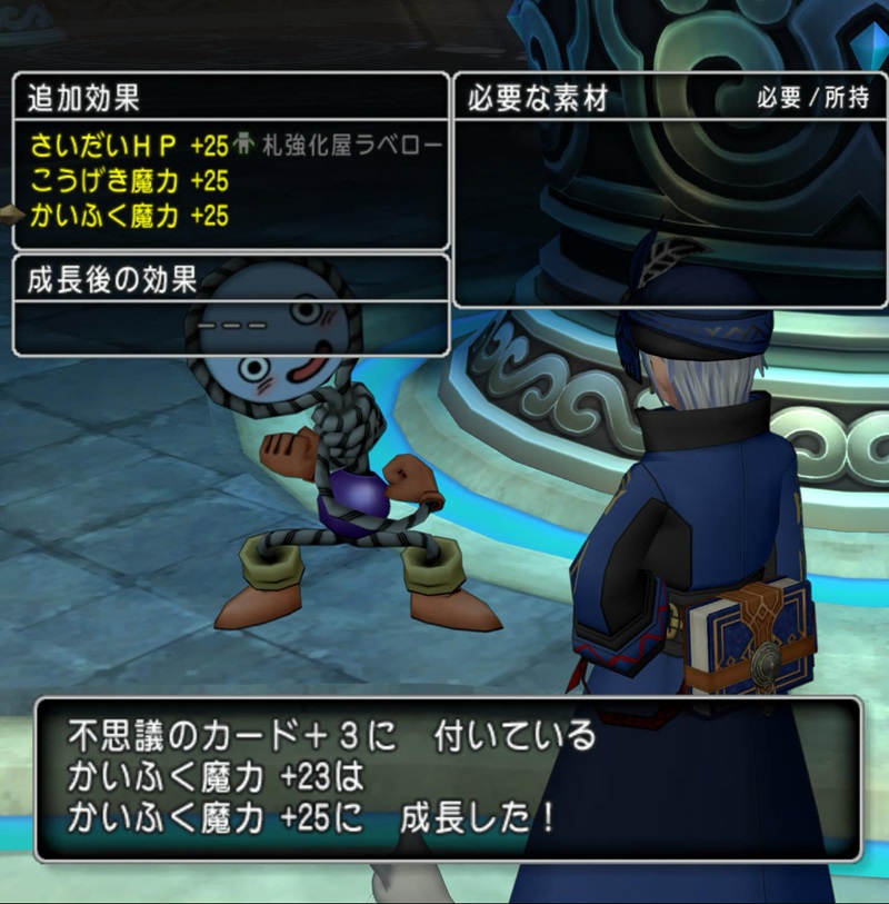 ドラクエ10】不思議の魔塔70階をクリアし、レプリカードも揃えた