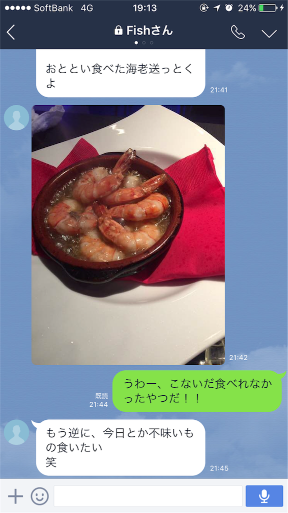 f:id:TokachiKarei:20161121233223p:image