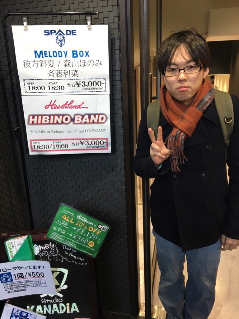 f:id:TokachiKarei:20170126010407j:plain