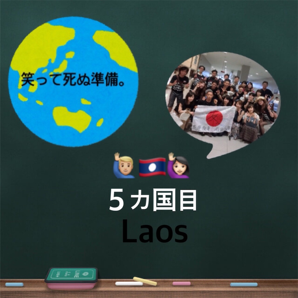 笑って死ぬ準備