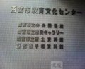 市立中央図書館