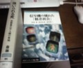 図書館で借りた本