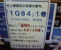 1Q84品切れ