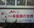 神戸北野美術館