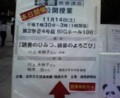 川上未映子講演会＠関大