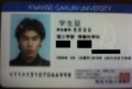 学生証