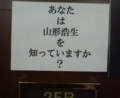 山形浩生