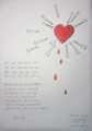 Heartache