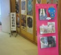 私の強制入院後できた平和資料館