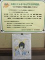 関学上ヶ原キャンパス法学部のボードに勝手にはってみた