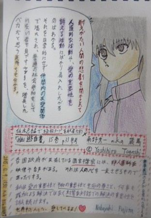 南野秀一