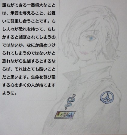 業天GAGAさん