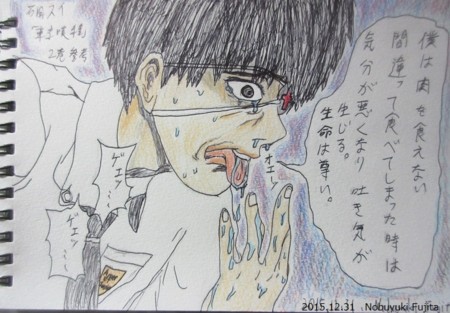 あるベジタリアンの嘔吐