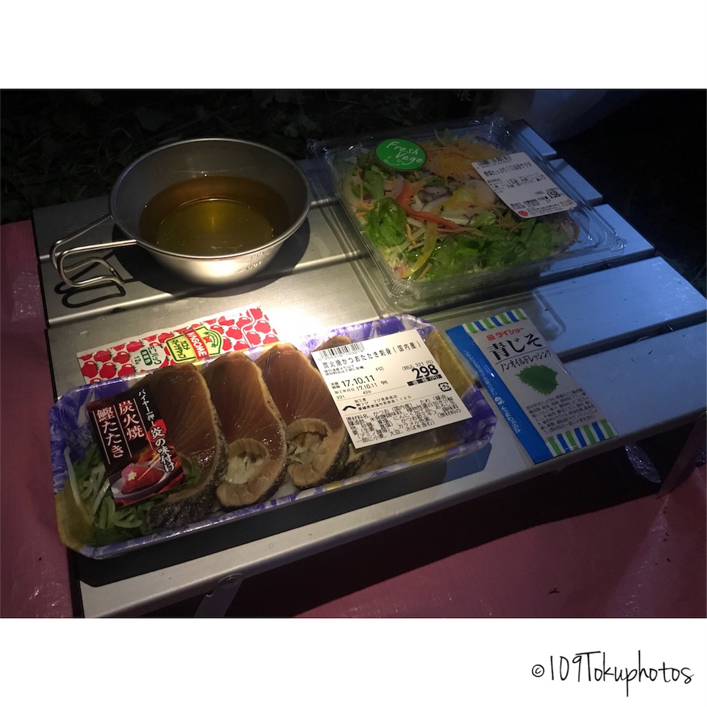 f:id:Toku109:20171012232419j:image