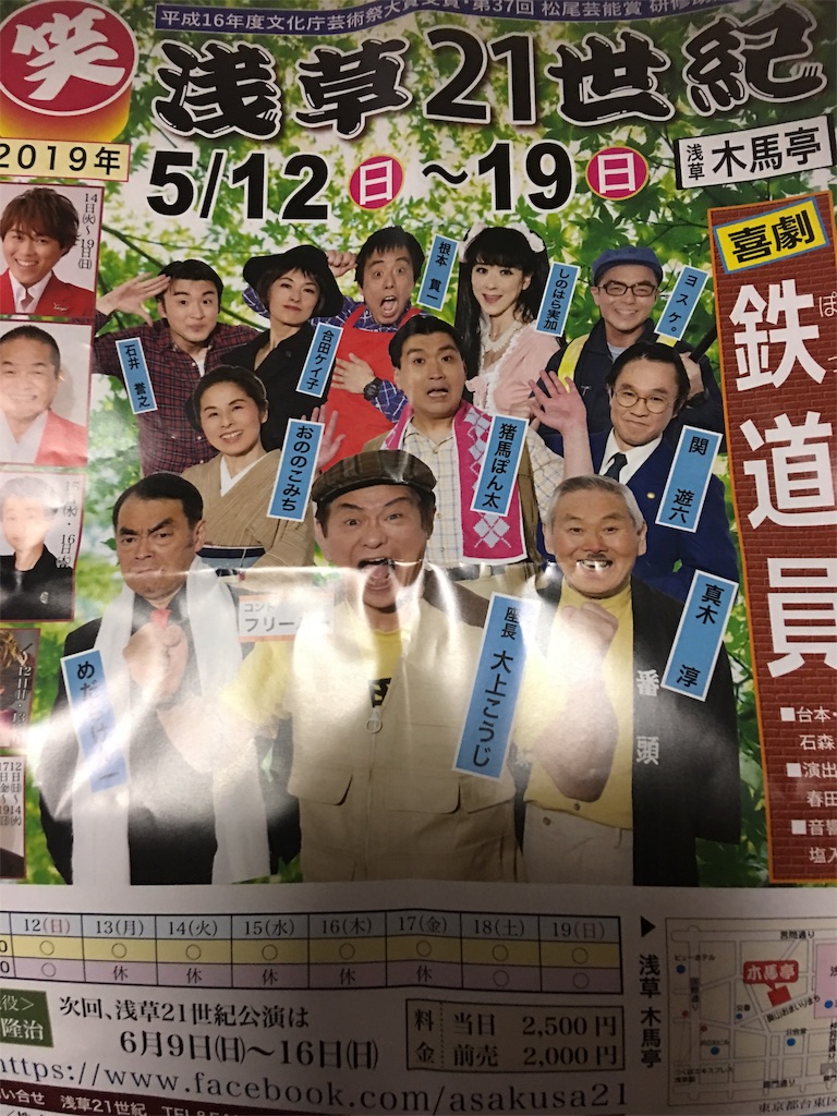 f:id:TokuheiKumagai:20190516225934j:image