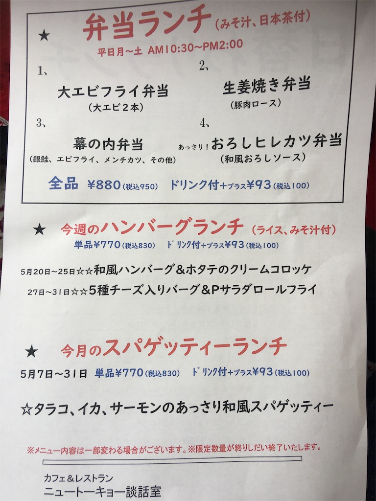 f:id:TokuheiKumagai:20190516232638j:image