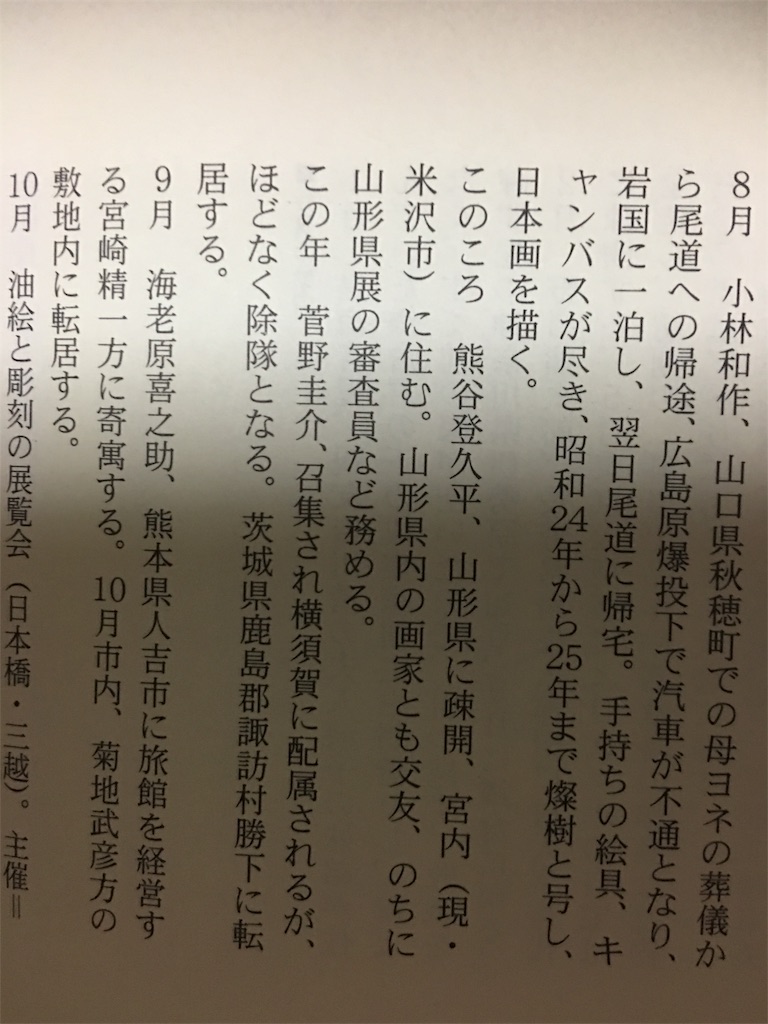f:id:TokuheiKumagai:20190522003048j:image