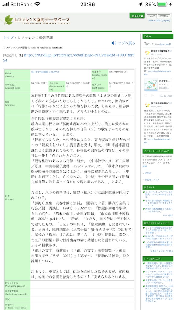 f:id:TokuheiKumagai:20190703224707p:image