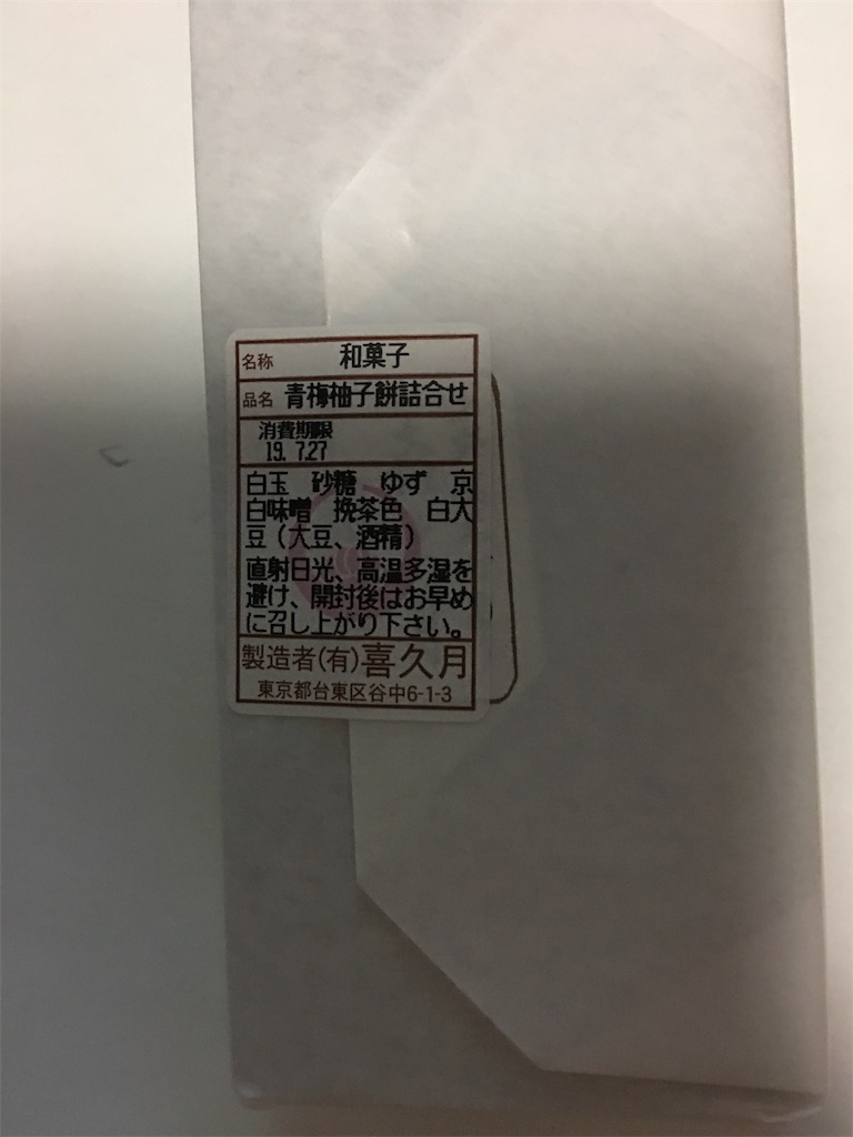 f:id:TokuheiKumagai:20190725220314j:image