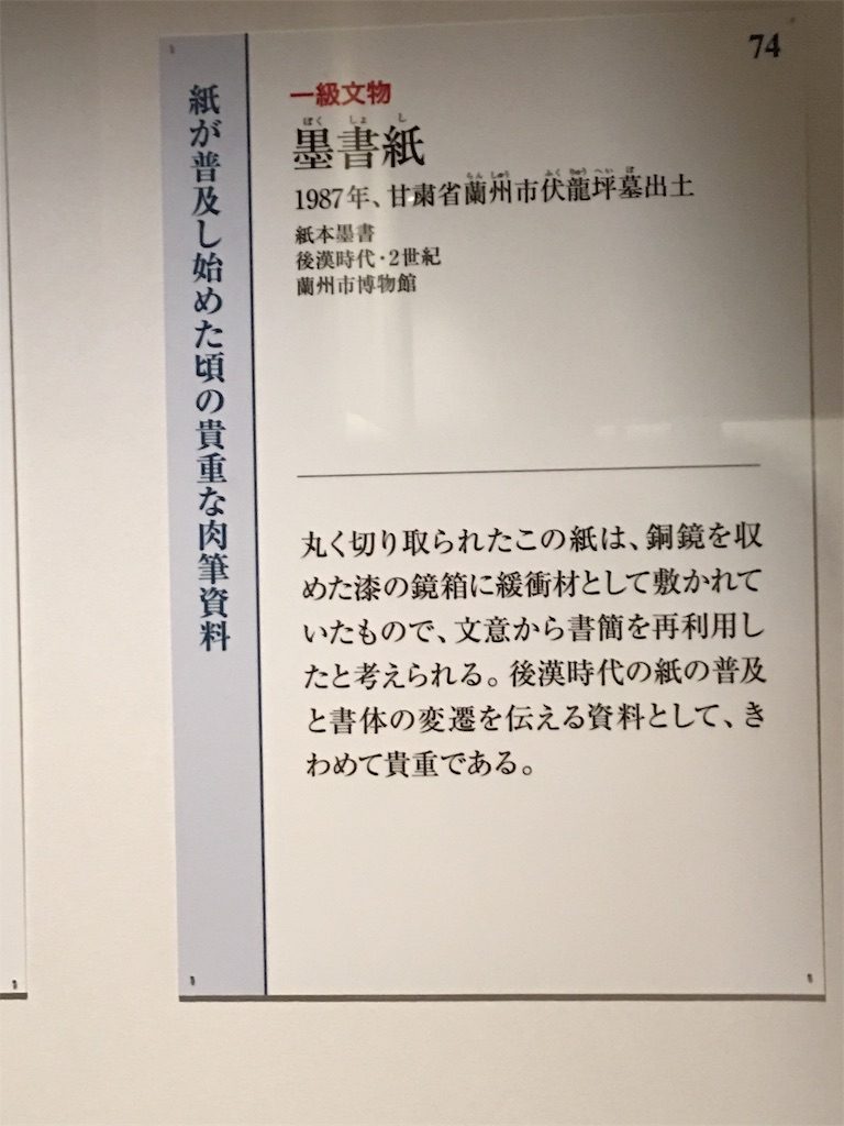 f:id:TokuheiKumagai:20190903212912j:image