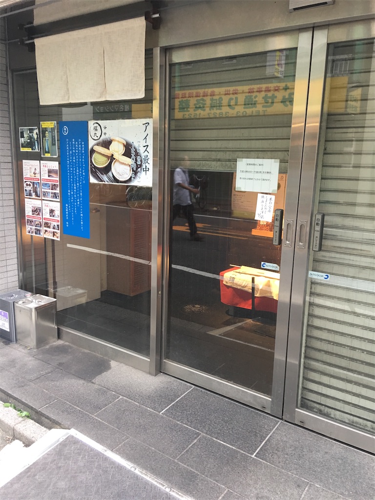 f:id:TokuheiKumagai:20190922170312j:image